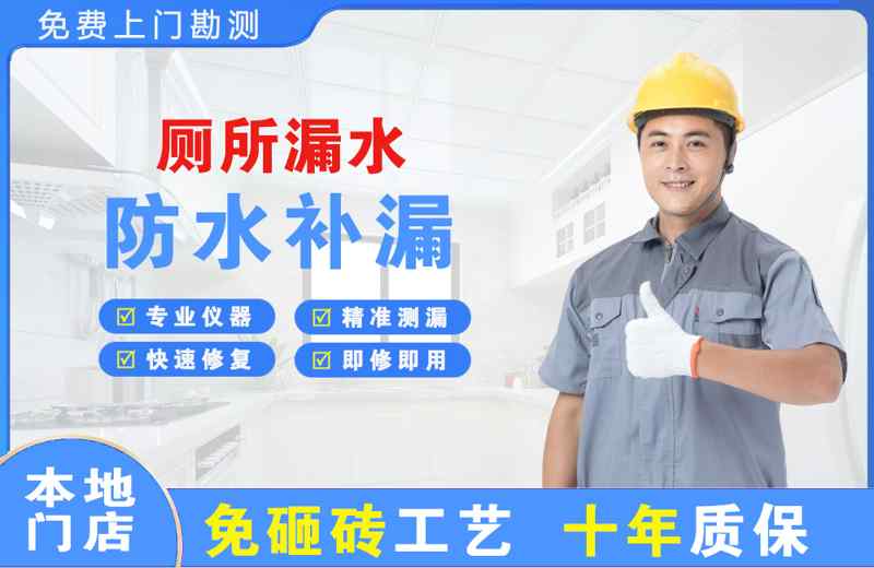 电白厕所漏水维修